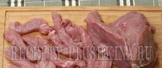 ღორის ხორცი ტკბილ-მჟავე სოუსში - საჭმლის მომზადება