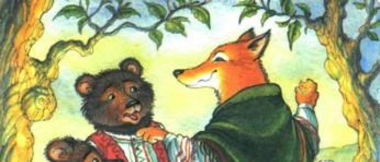 Детские сказки онлайн Кто написал венгерская сказка 2 жадных медвежонка