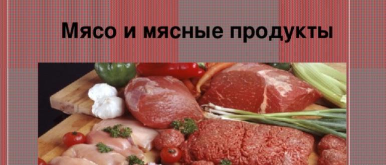 Πιάτα κρέατος.  Κρέας και προϊόντα κρέατος.  Οι κύριες πρώτες ύλες για τη βιομηχανία κρέατος είναι τα ζώα εκτροφής (βοοειδή σφαγής) και τα πουλερικά.  Τι πρέπει να γνωρίζετε για την παρουσίαση κρέατος
